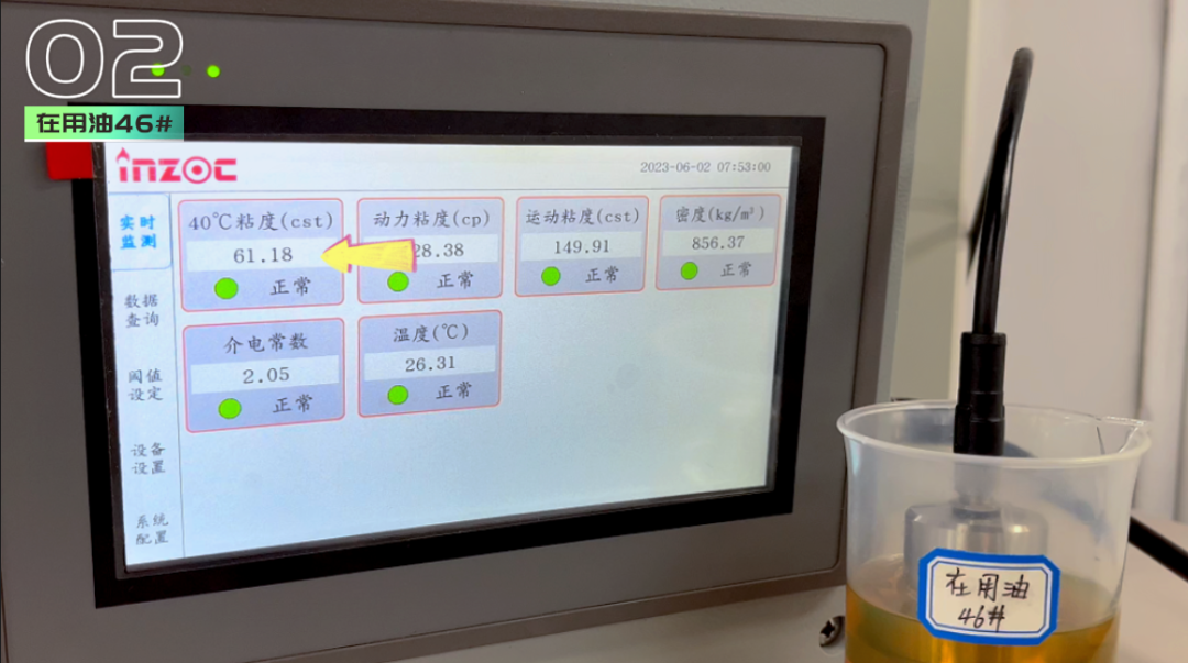 三杯油品數據有明顯的區(qū)別